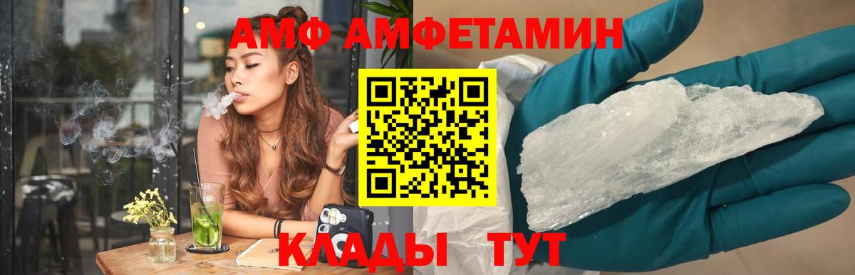 Amphetamine  Вход с VPN  Кольчугино  АМФЕТАМИН 98% 