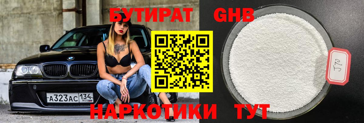 Бутират оксана  Вход с VPN  Кольчугино 