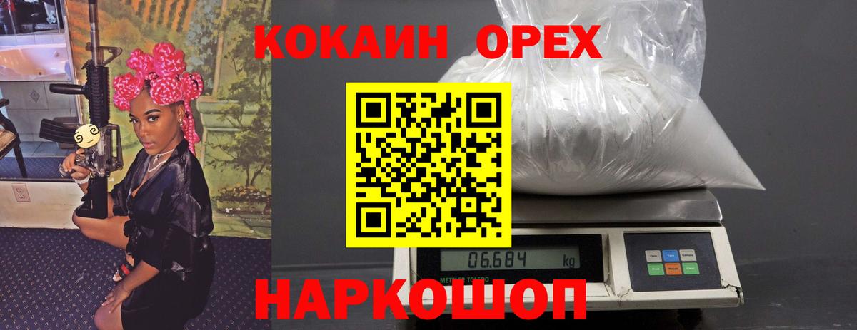 Кокаин  Cocaine Columbia  Кольчугино  Вход с VPN  Кокаин Перу 