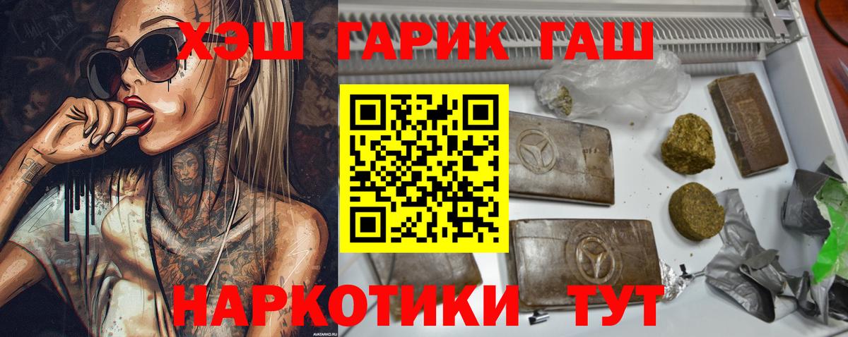 ГАШИШ ice o lator Кольчугино