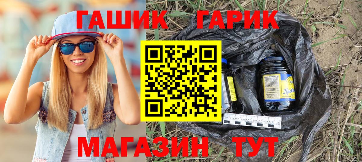 ГАШ Cannabis  Гашиш  Кольчугино  Вход с VPN 