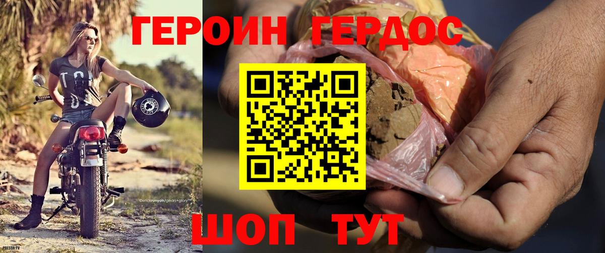 Героин гречка Кольчугино
