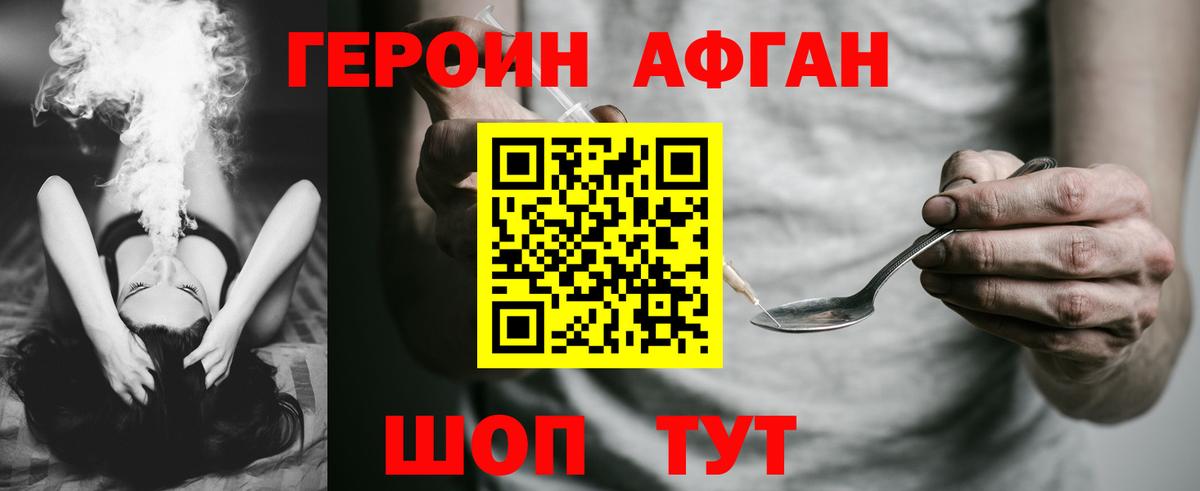 Героин  Героин хмурый  Вход с VPN  Кольчугино 