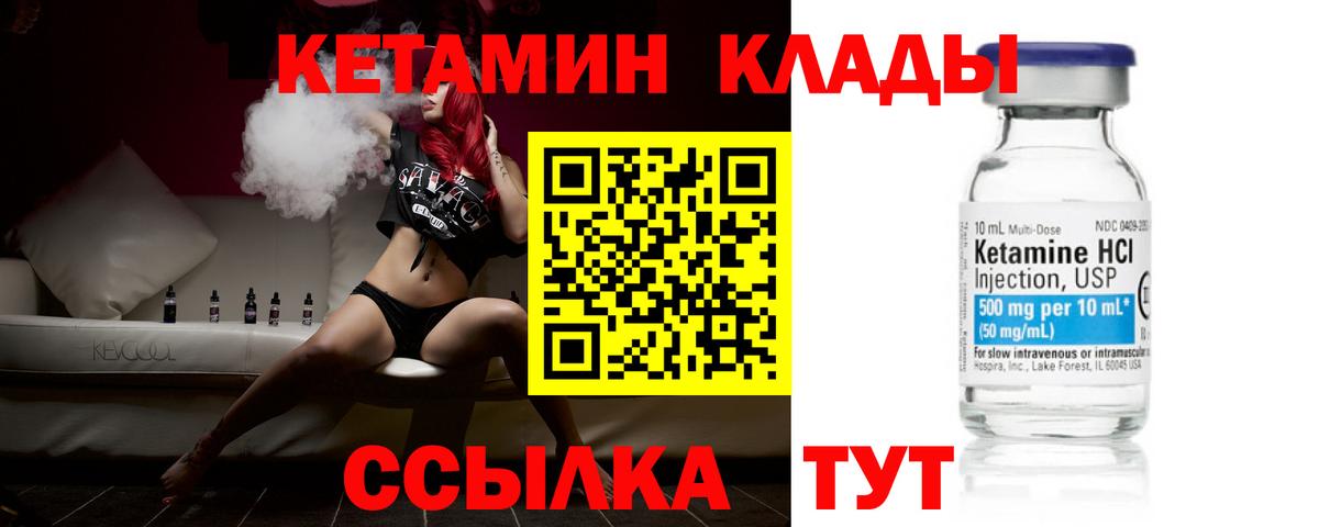 Кетамин ketamine  Вход с VPN  КЕТАМИН ketamine  Кольчугино 