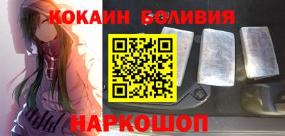 кокаин премиум Ливны