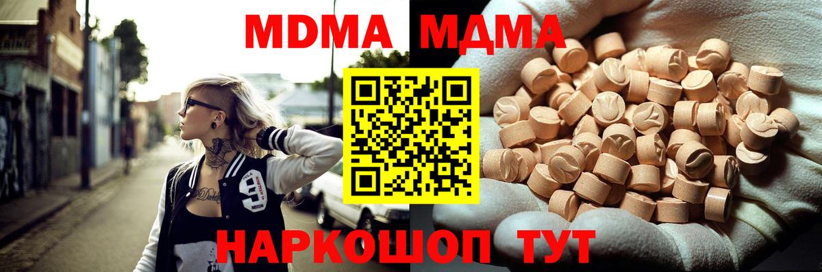 Кольчугино  MDMA VHQ  MDMA молли  Вход с VPN 