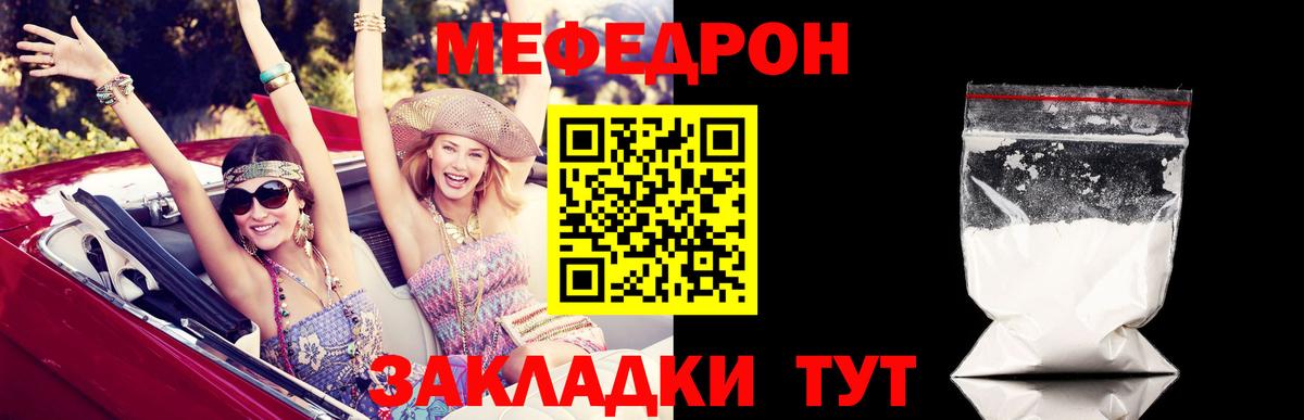 МЯУ-МЯУ mephedrone  Вход с VPN  Кольчугино  Меф  МЯУ-МЯУ мяу мяу 