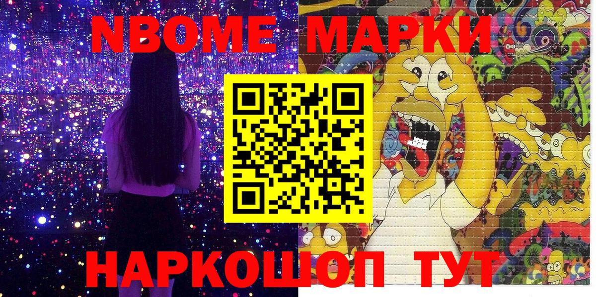 Наркотические марки  Вход с VPN  Кольчугино  Марки 25I-NBOMe 1,5мг 