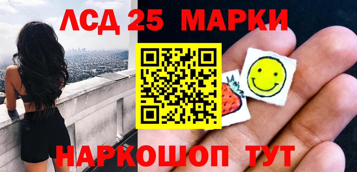 Марки 25I-NBOMe 1,8мг Кольчугино