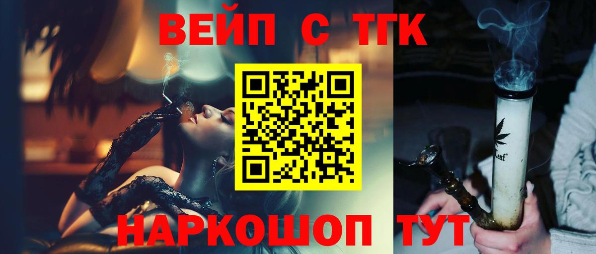 что такое   Вход с VPN  Кольчугино  Дистиллят ТГК концентрат 